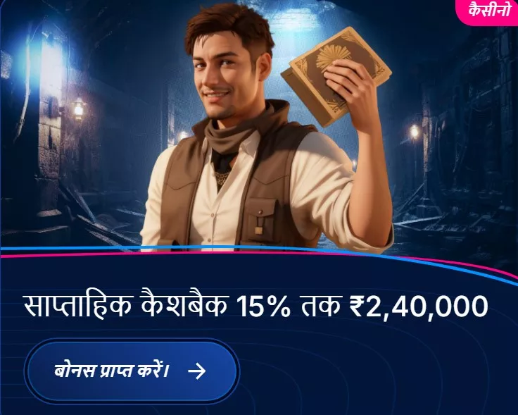 The third image of the app ，Online betting platform with the best betting games with highest cash rewards