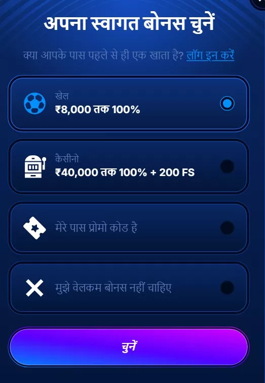 The third image of the app ，Online betting platform with the best betting games with highest cash rewards